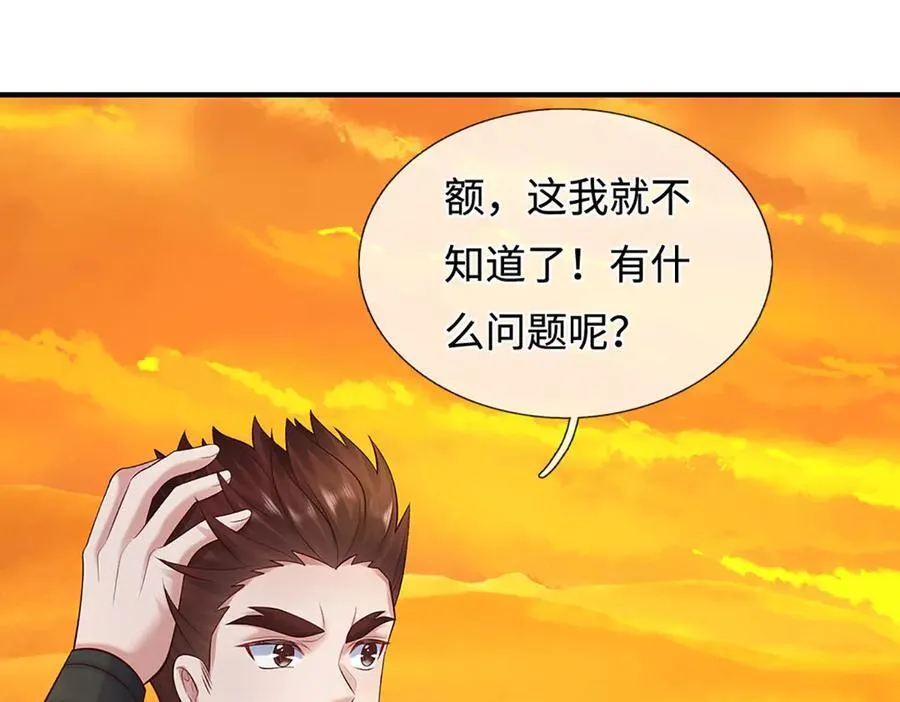 第233话 六层试验 第72页