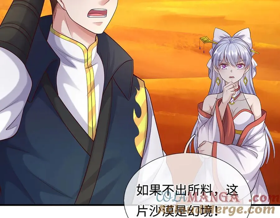 第233话 六层试验 第73页