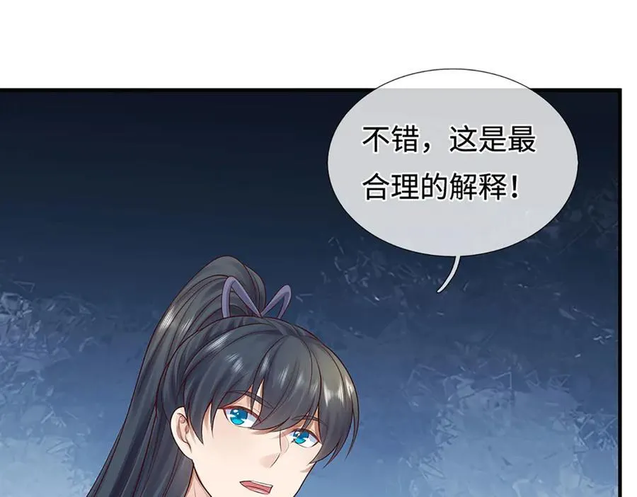 第233话 六层试验 第75页