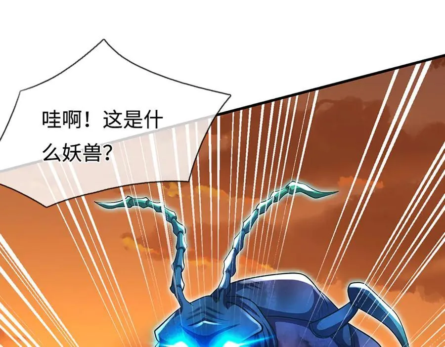 第233话 六层试验 第78页