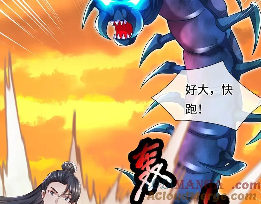 第233话 六层试验 第79页