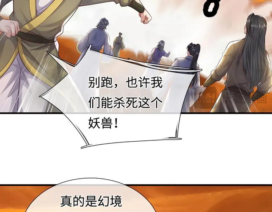 第233话 六层试验 第81页