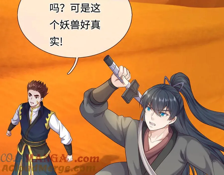 第233话 六层试验 第82页