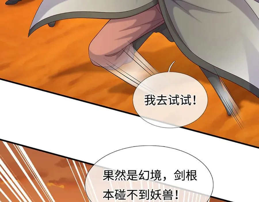 第233话 六层试验 第84页