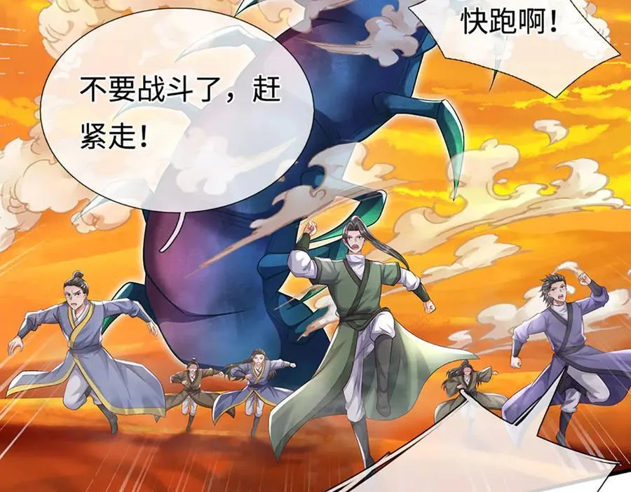 第233话 六层试验 第89页