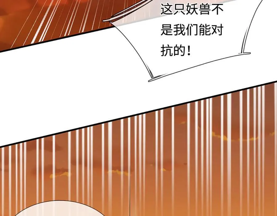 第233话 六层试验 第90页