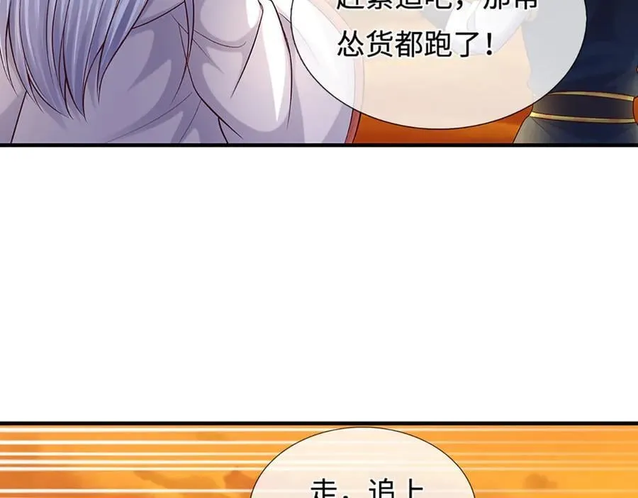 第233话 六层试验 第93页