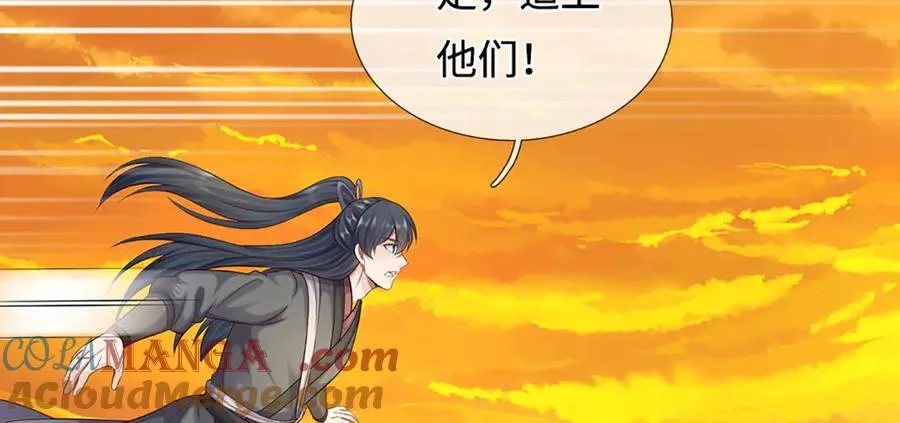 第233话 六层试验 第94页