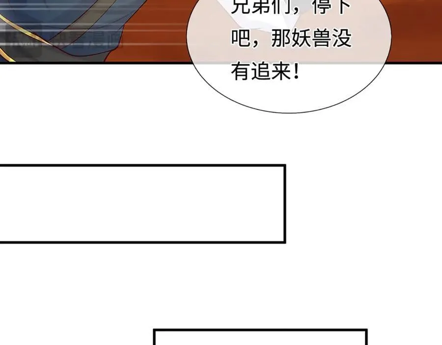 第233话 六层试验 第96页
