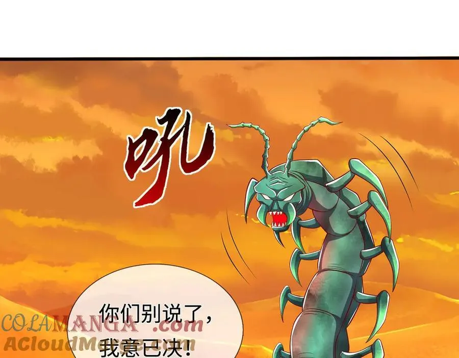第234话 精神极限 第4页