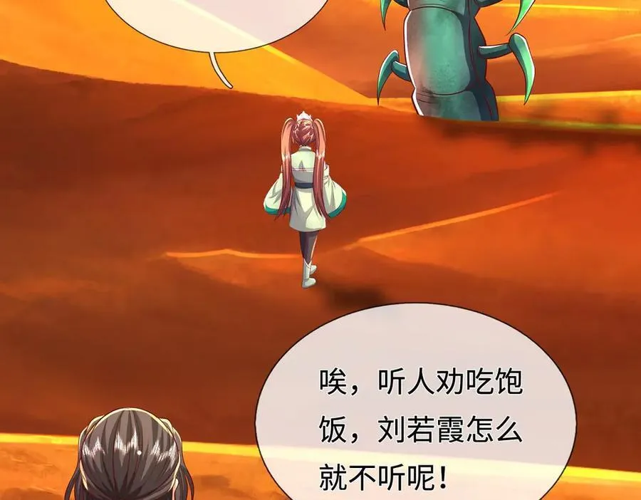第234话 精神极限 第5页