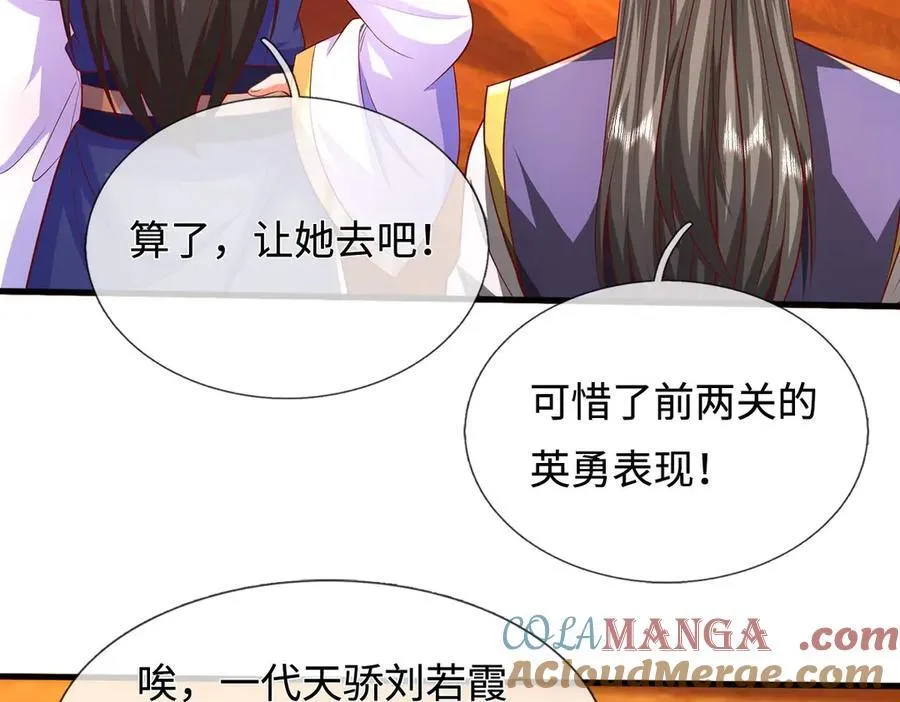 第234话 精神极限 第7页