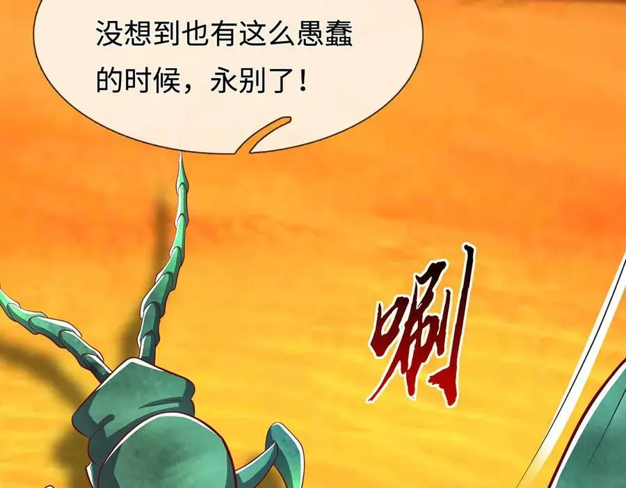 第234话 精神极限 第8页