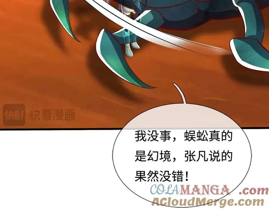 第234话 精神极限 第10页