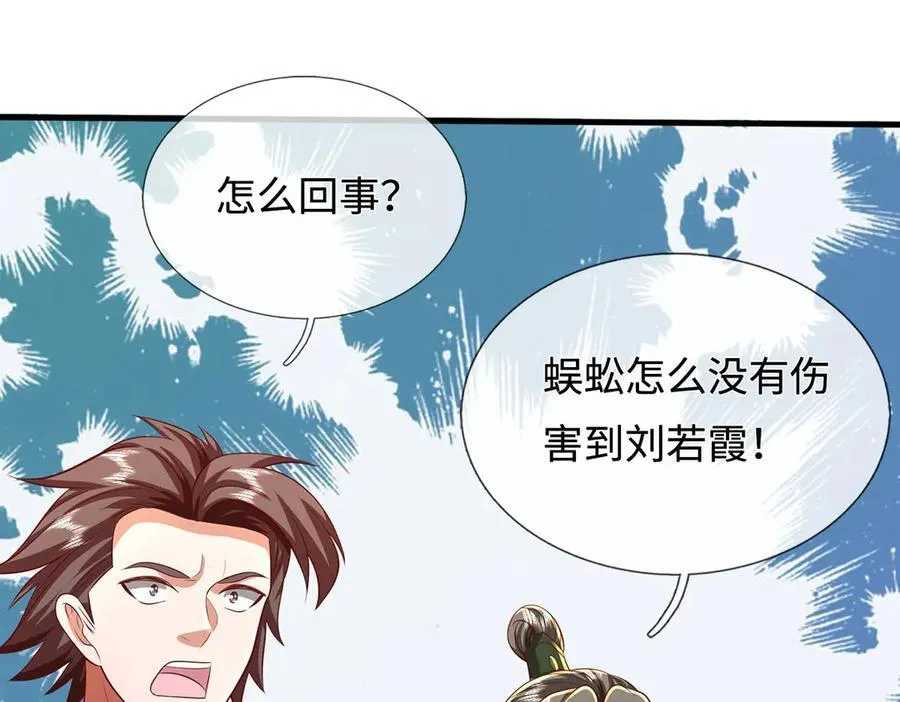 第234话 精神极限 第11页