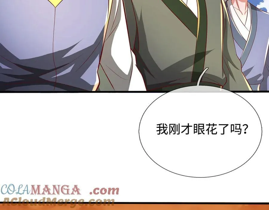 第234话 精神极限 第13页