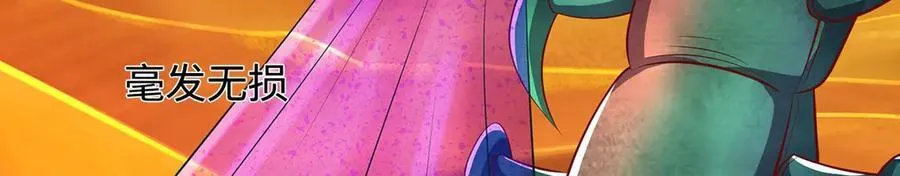第234话 精神极限 第15页
