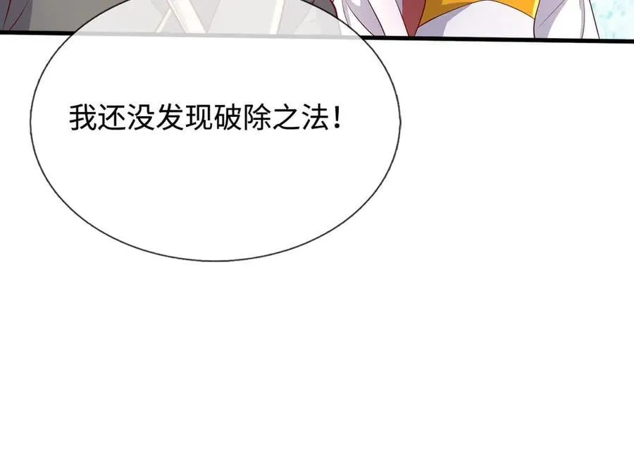 第234话 精神极限 第23页