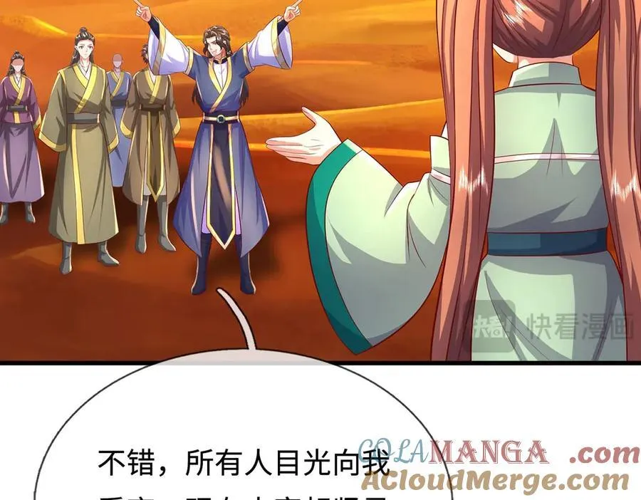 第234话 精神极限 第25页