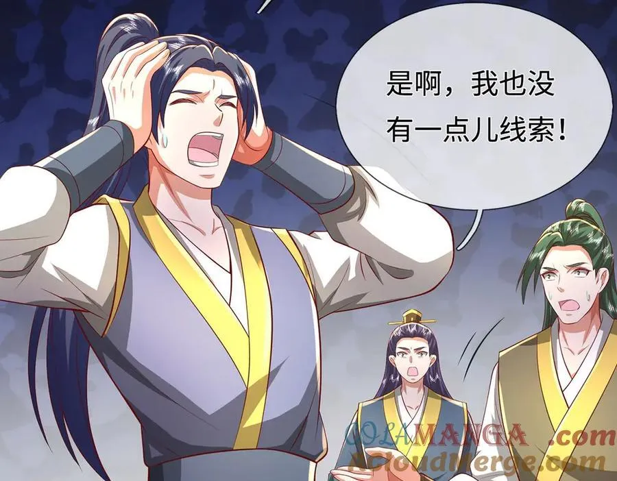 第234话 精神极限 第28页