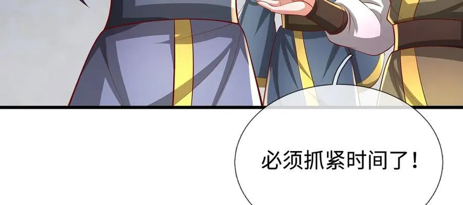 第234话 精神极限 第29页