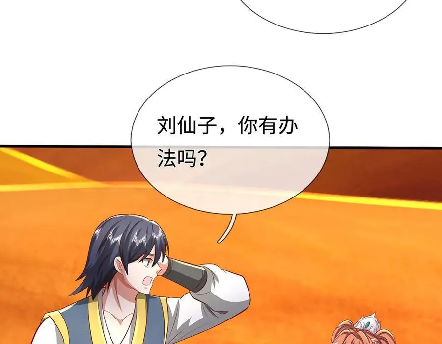 第234话 精神极限 第30页