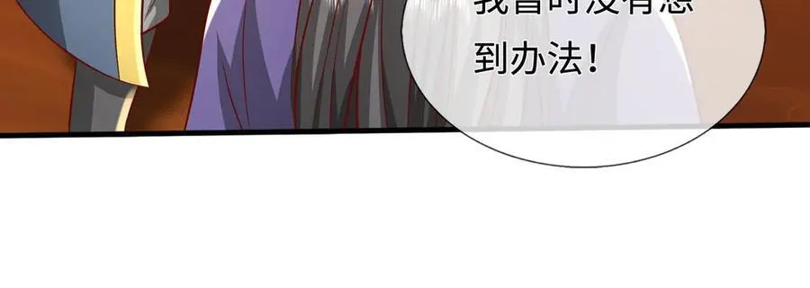 第234话 精神极限 第32页