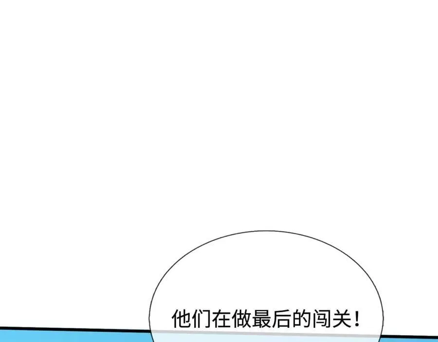 第234话 精神极限 第33页