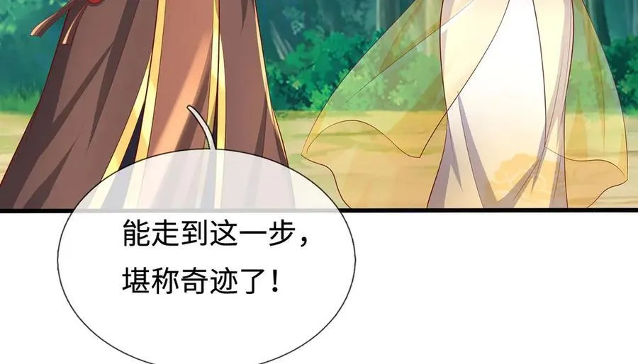 第234话 精神极限 第35页