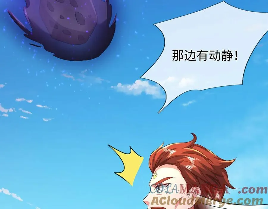 第234话 精神极限 第37页