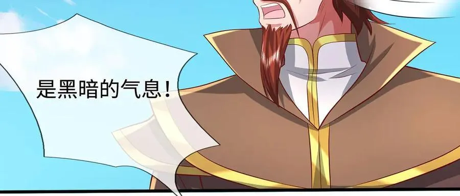 第234话 精神极限 第38页