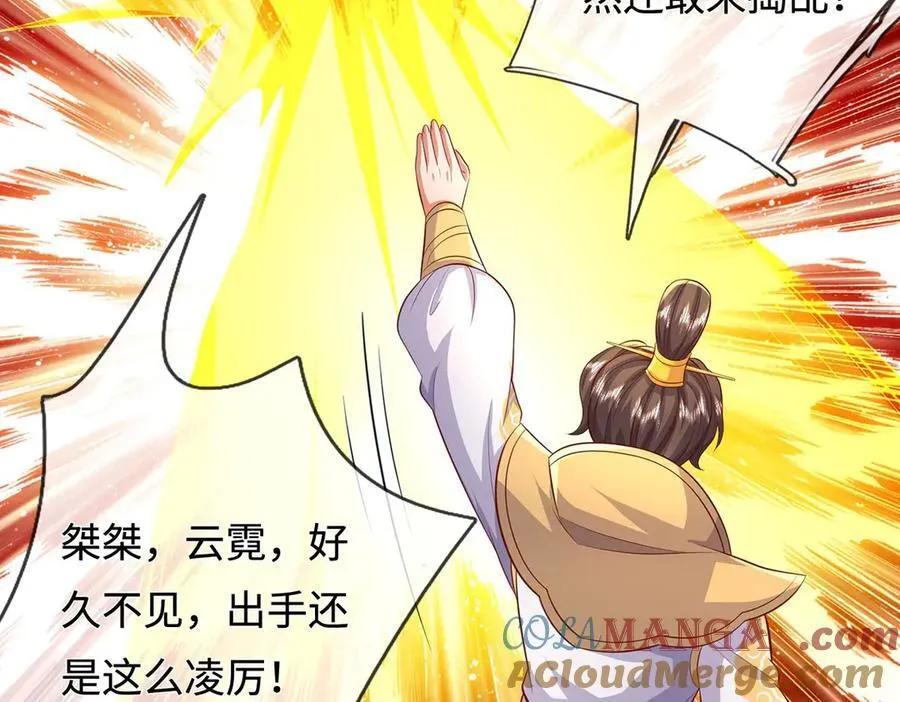 第234话 精神极限 第40页
