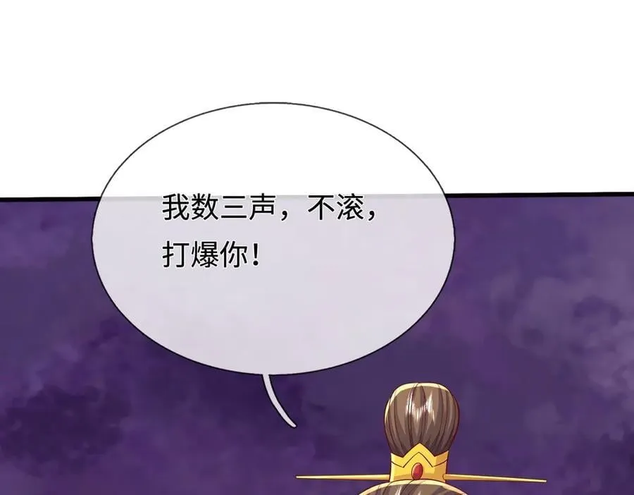 第234话 精神极限 第42页