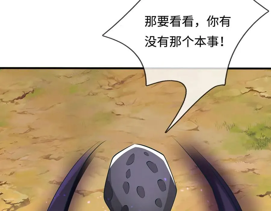 第234话 精神极限 第45页
