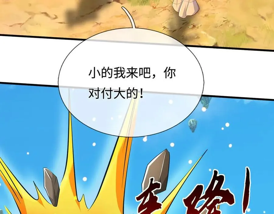 第234话 精神极限 第48页