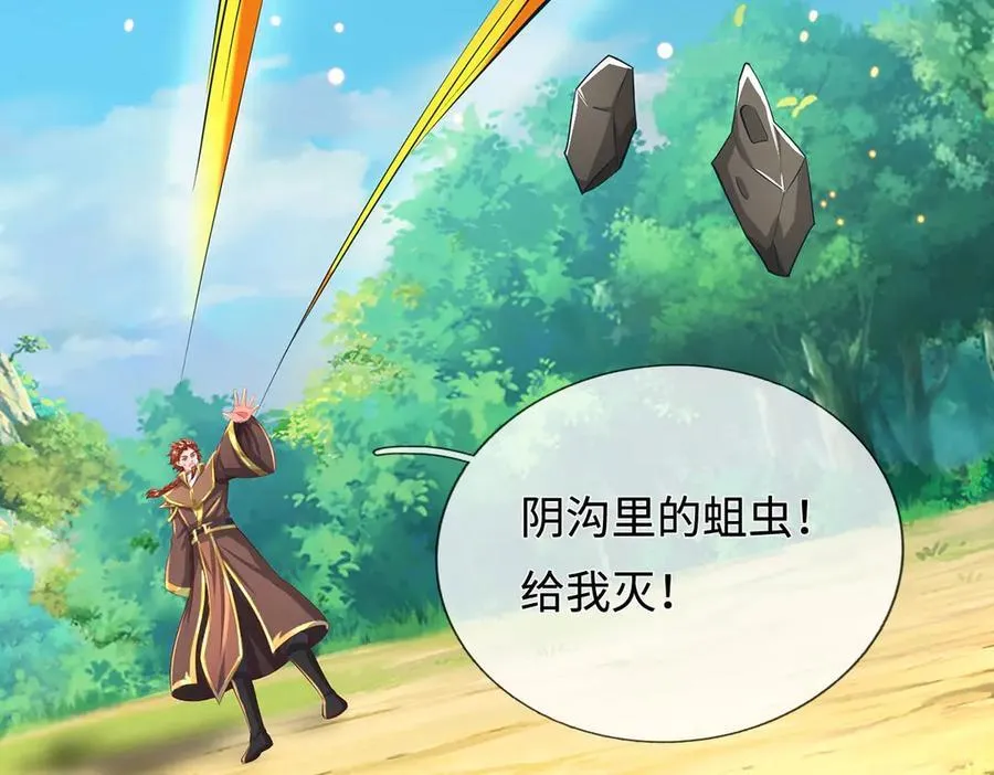 第234话 精神极限 第51页