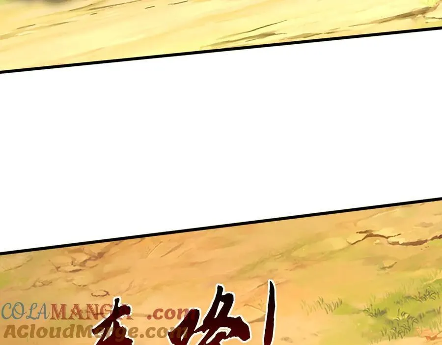 第234话 精神极限 第52页