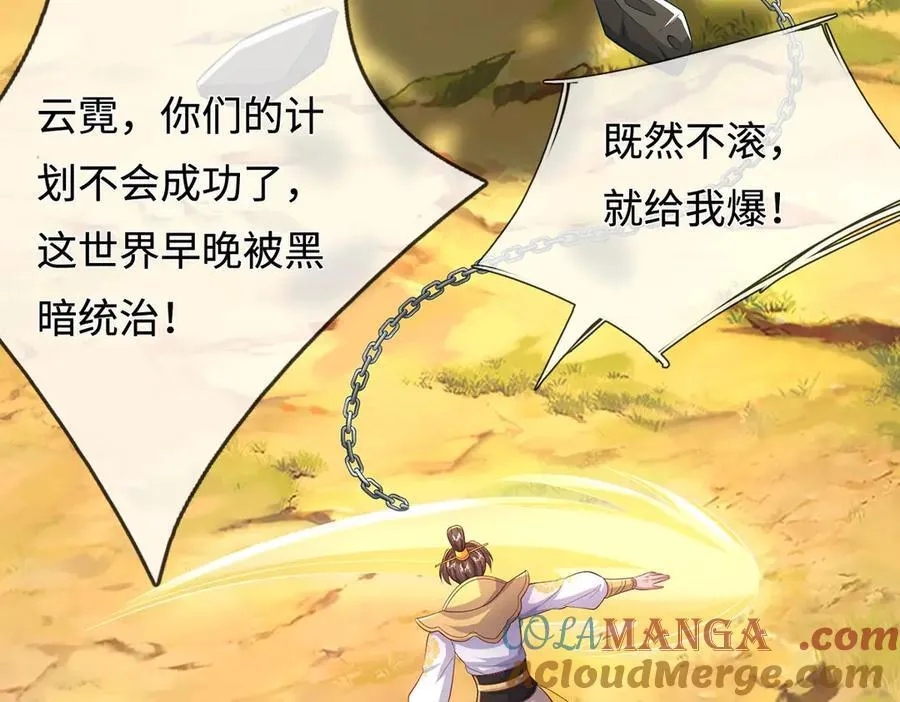 第234话 精神极限 第55页