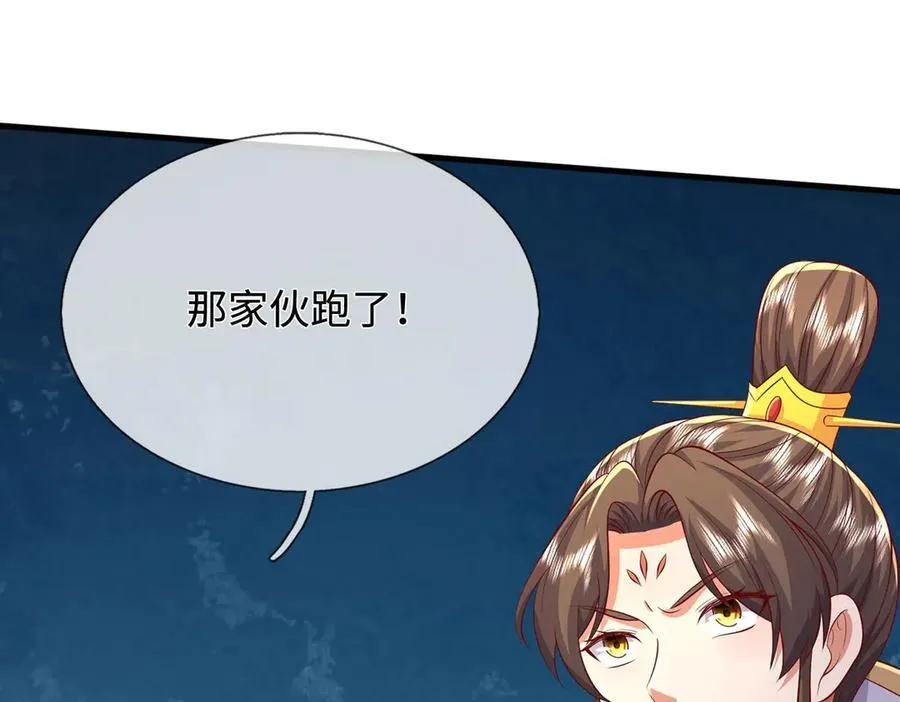 第234话 精神极限 第57页