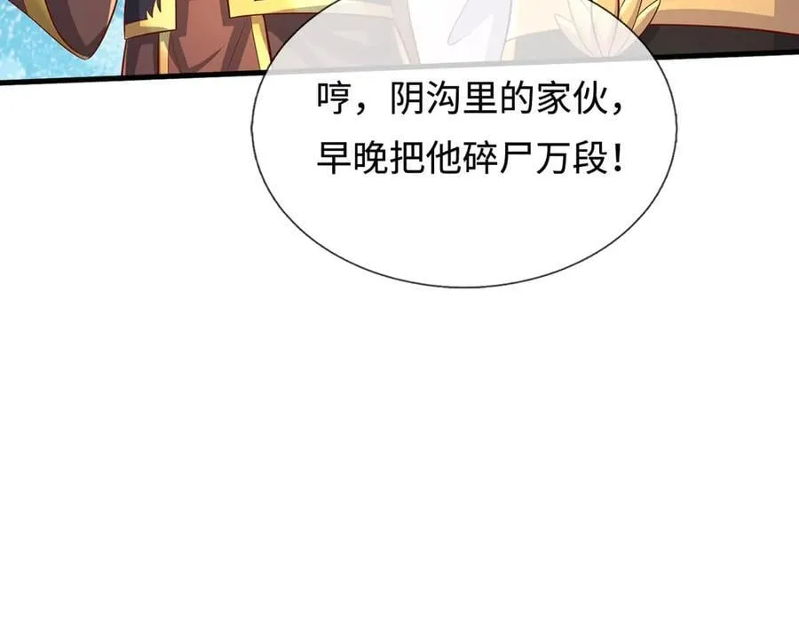 第234话 精神极限 第59页