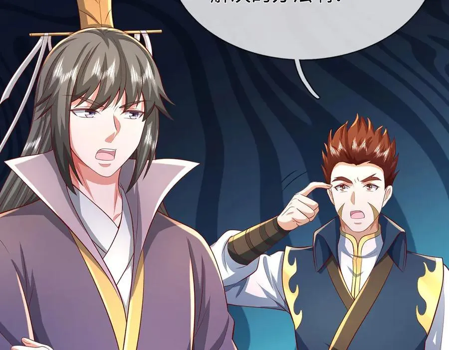 第234话 精神极限 第62页