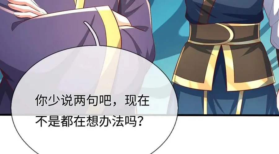 第234话 精神极限 第63页