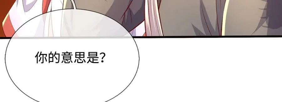 第234话 精神极限 第66页