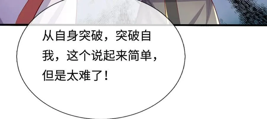 第234话 精神极限 第69页