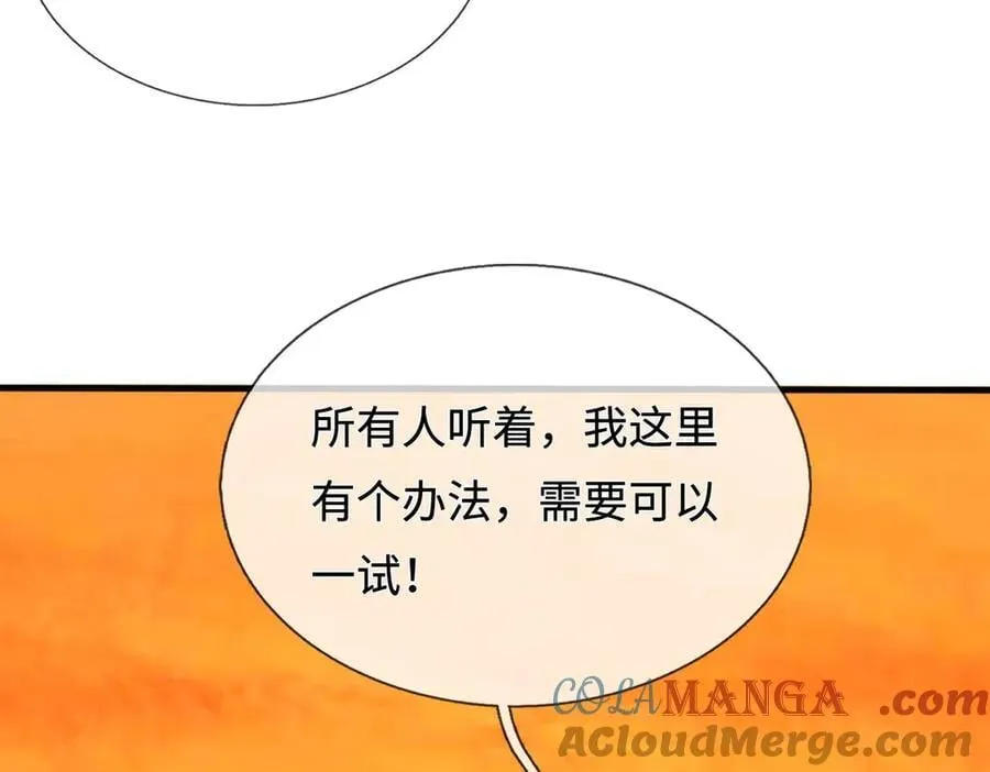第234话 精神极限 第76页