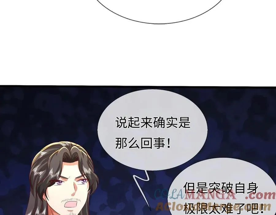 第234话 精神极限 第82页