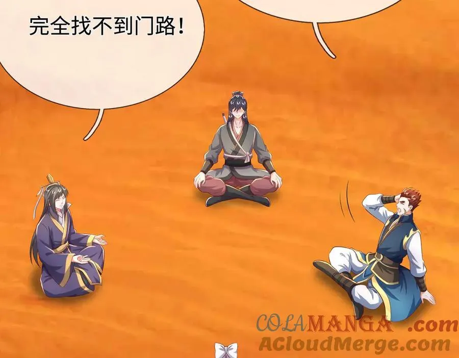 第234话 精神极限 第94页