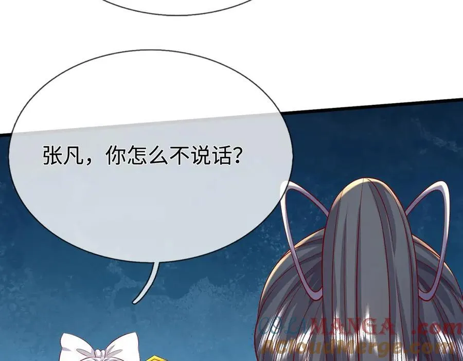 第234话 精神极限 第97页