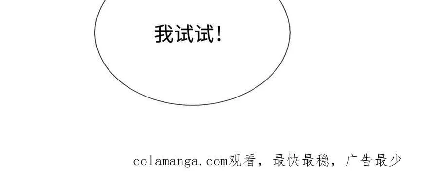 第234话 精神极限 第99页