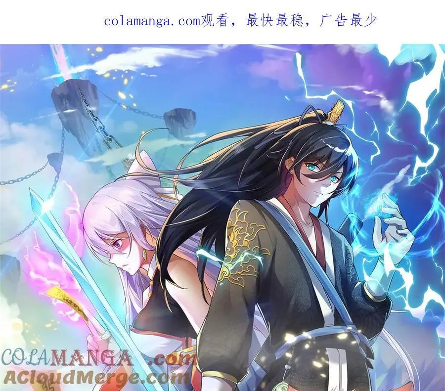 第235话 七层试验 第1页